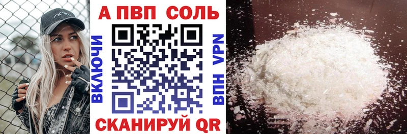 где купить наркоту Володарск APVP СК КРИС