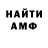 МЕФ кристаллы If Me
