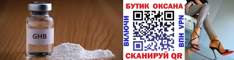 Бутират оксибутират  хочу   Володарск 