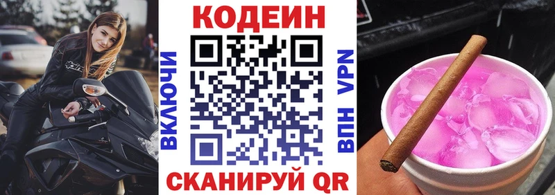 Кодеиновый сироп Lean Purple Drank  цены   МЕГА tor  Володарск 