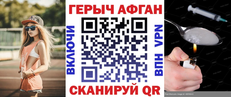 Героин VHQ  купить наркоту  Володарск 