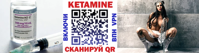 КЕТАМИН VHQ  купить закладку  Володарск 