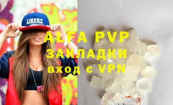 альфа пвп Волоколамск