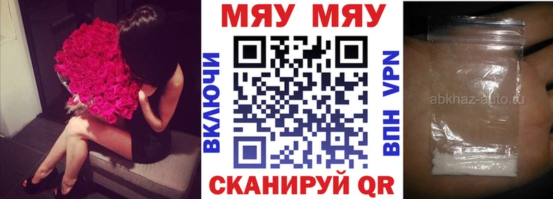 что такое наркотик  Володарск  МЯУ-МЯУ мука 