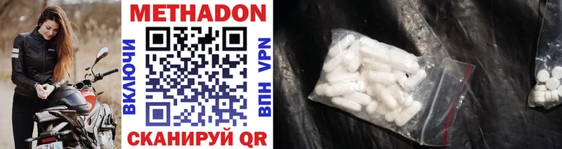 МЕТАДОН methadone  Володарск 