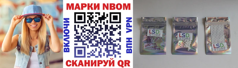 Марки 25I-NBOMe 1,5мг  Володарск 